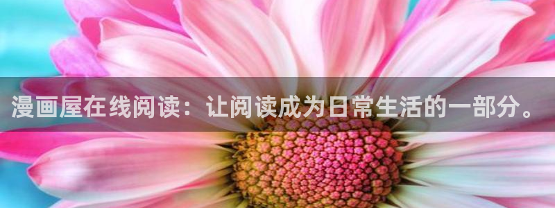 新新漫画好看漫画