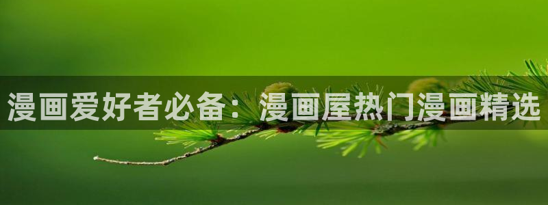 漫漫漫画漫画分类