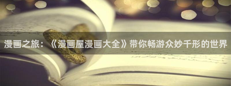 新新漫画校园漫画