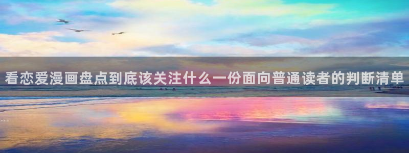 漫漫漫画高人气漫画