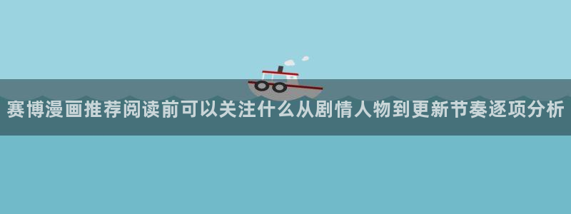 新新漫画网站入口